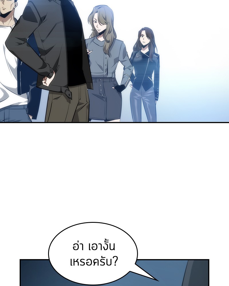 Omniscient Reader อ่านชะตาวันสิ้นโลก ตอนที่ 45 หน้า 81