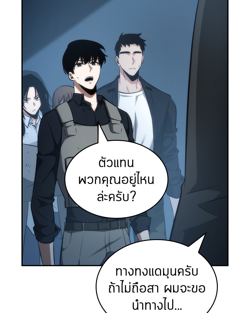 Omniscient Reader อ่านชะตาวันสิ้นโลก ตอนที่ 45 หน้า 82