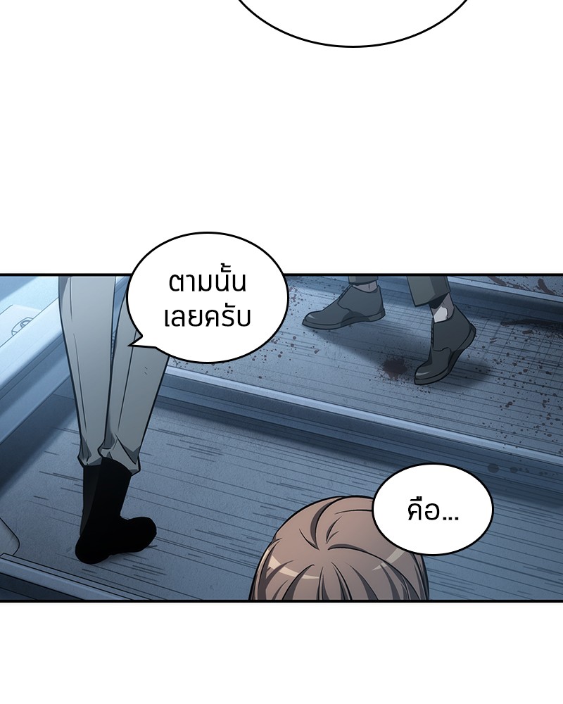 Omniscient Reader อ่านชะตาวันสิ้นโลก ตอนที่ 45 หน้า 83
