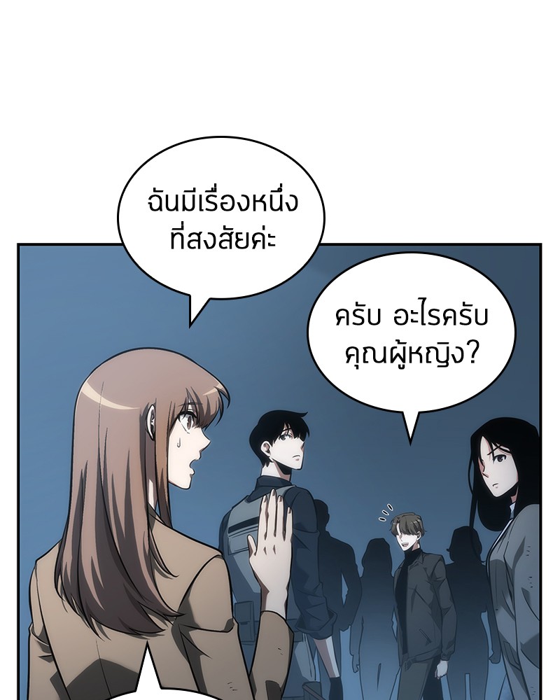 Omniscient Reader อ่านชะตาวันสิ้นโลก ตอนที่ 45 หน้า 84
