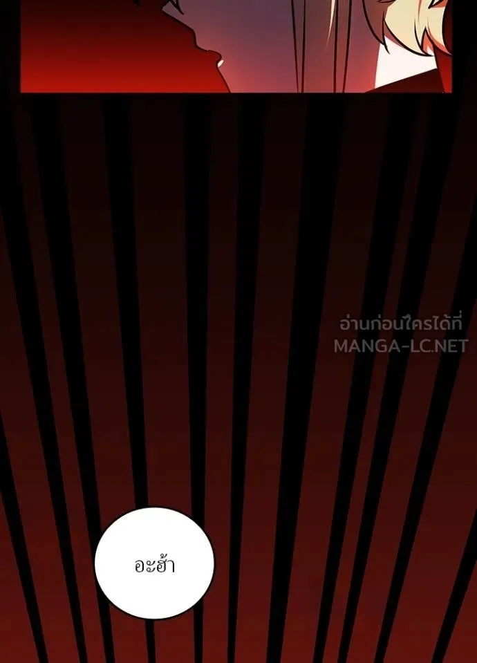 Hidden Class Gravity User เป้าหมายครั้งที่ 2 ต้องเป็นสุดยอดผู้แข็งแกร่งด้วยคลาสลับ ตอนที่ 45 หน้า 84