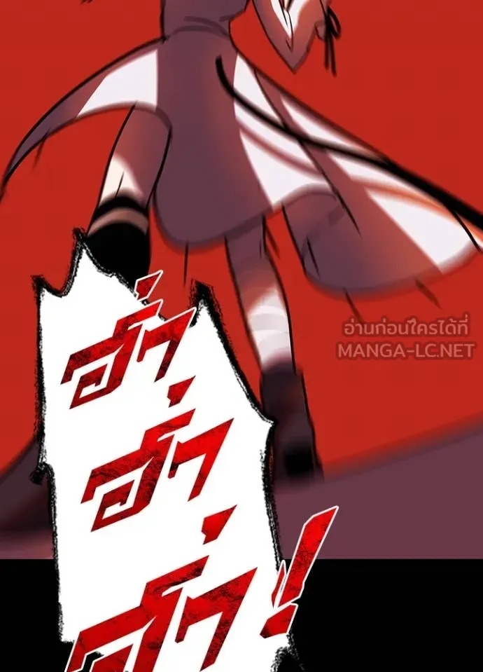 Hidden Class Gravity User เป้าหมายครั้งที่ 2 ต้องเป็นสุดยอดผู้แข็งแกร่งด้วยคลาสลับ ตอนที่ 45 หน้า 86