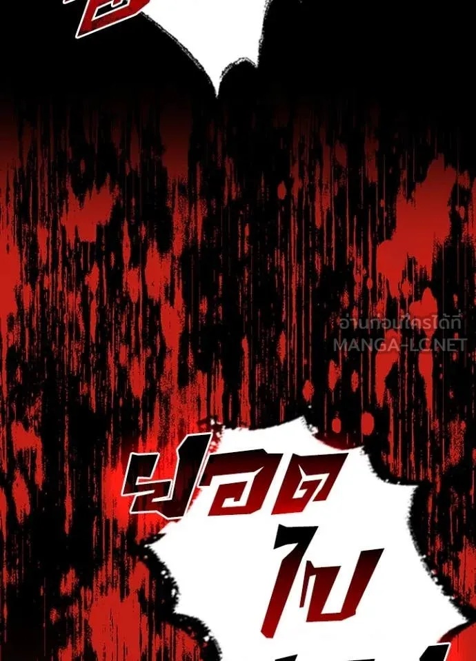 Hidden Class Gravity User เป้าหมายครั้งที่ 2 ต้องเป็นสุดยอดผู้แข็งแกร่งด้วยคลาสลับ ตอนที่ 45 หน้า 87