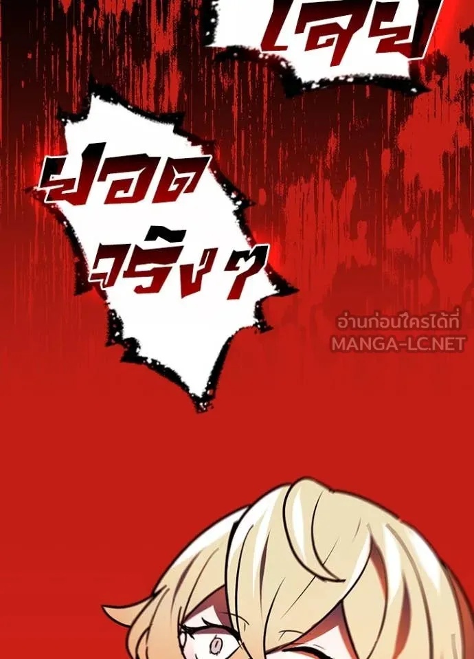 Hidden Class Gravity User เป้าหมายครั้งที่ 2 ต้องเป็นสุดยอดผู้แข็งแกร่งด้วยคลาสลับ ตอนที่ 45 หน้า 88