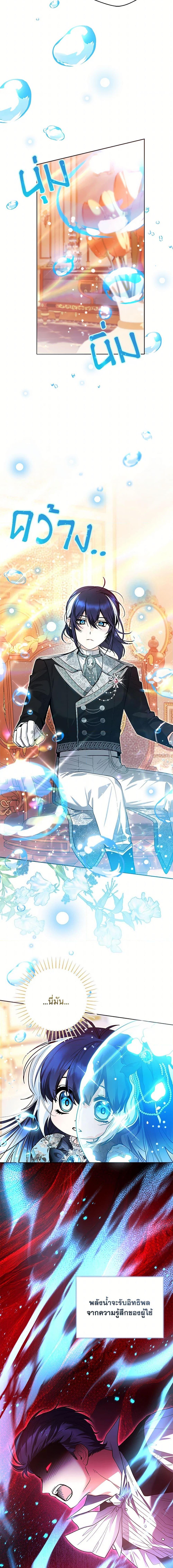 Black Killer Whale Baby สาวน้อยวาฬเพชฌฆาตดำ ตอนที่ 45 หน้า 9