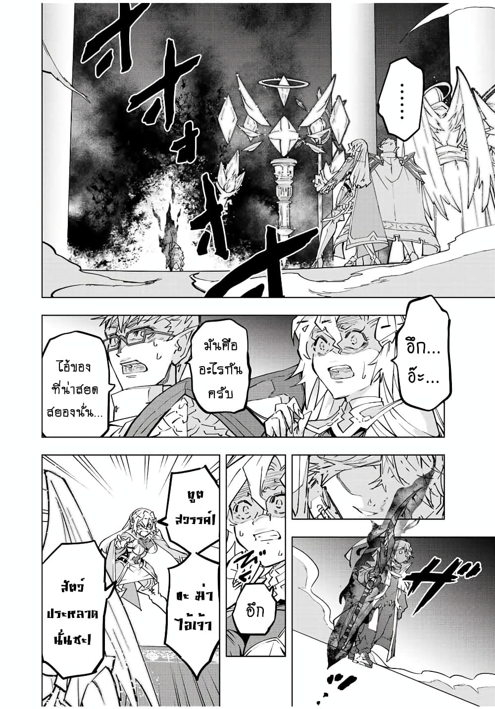 My Gift LVL 9999 Unlimited Gacha ผมถูกเพื่อนที่เชื่อใจหลอกไปฆ่า เลยใช้กิฟต์สุ่มกาชาพาพวกพ้องเลเวล 9999 กลับมาล้างแค้น ตอนที่ 45 หน้า 9