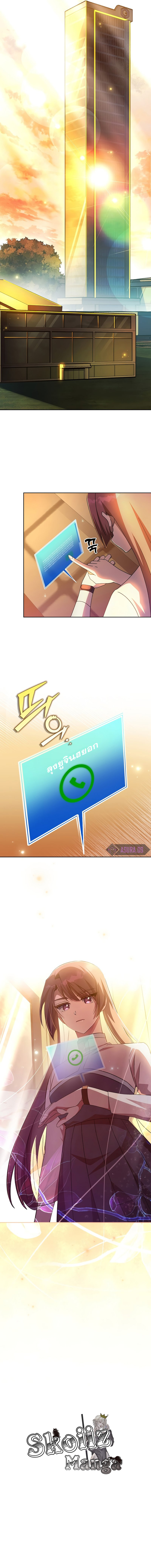 The Novel’s Extra (Remake) ตอนที่ 45 หน้า 9