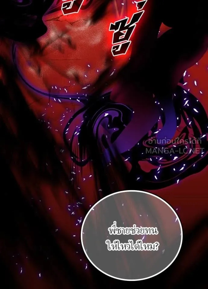 Hidden Class Gravity User เป้าหมายครั้งที่ 2 ต้องเป็นสุดยอดผู้แข็งแกร่งด้วยคลาสลับ ตอนที่ 45 หน้า 95