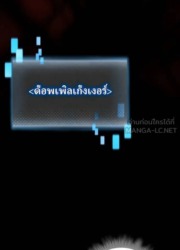 Hidden Class Gravity User เป้าหมายครั้งที่ 2 ต้องเป็นสุดยอดผู้แข็งแกร่งด้วยคลาสลับ ตอนที่ 45 หน้า 96
