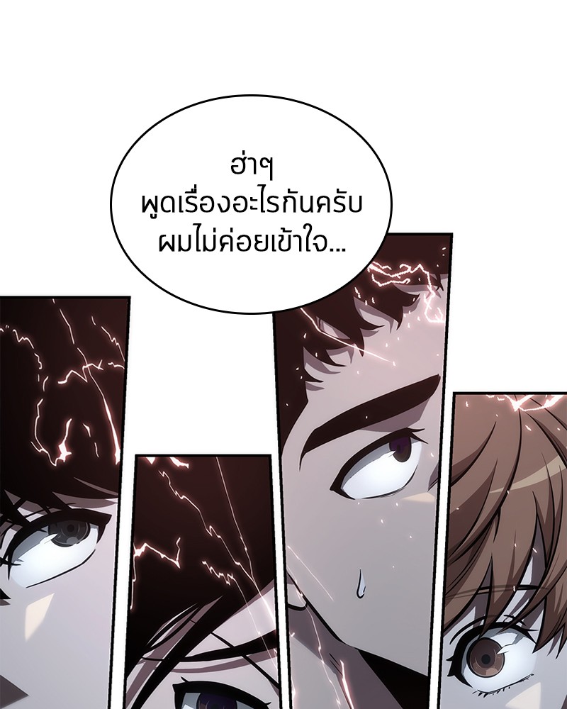 Omniscient Reader อ่านชะตาวันสิ้นโลก ตอนที่ 45 หน้า 98