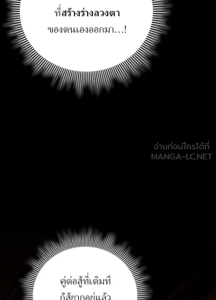 Hidden Class Gravity User เป้าหมายครั้งที่ 2 ต้องเป็นสุดยอดผู้แข็งแกร่งด้วยคลาสลับ ตอนที่ 45 หน้า 98