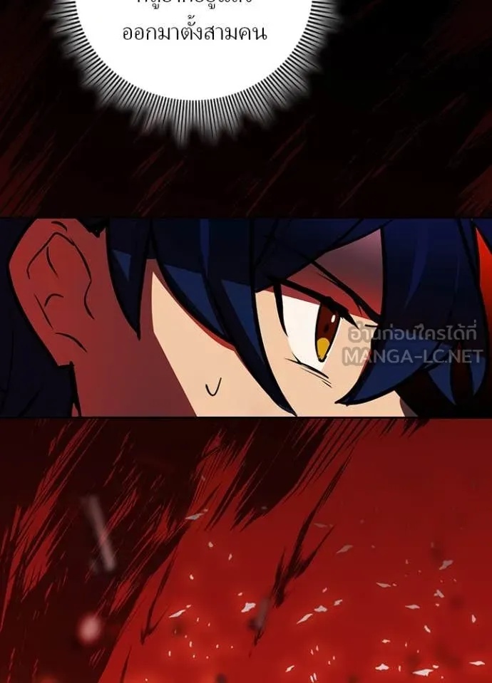 Hidden Class Gravity User เป้าหมายครั้งที่ 2 ต้องเป็นสุดยอดผู้แข็งแกร่งด้วยคลาสลับ ตอนที่ 45 หน้า 99