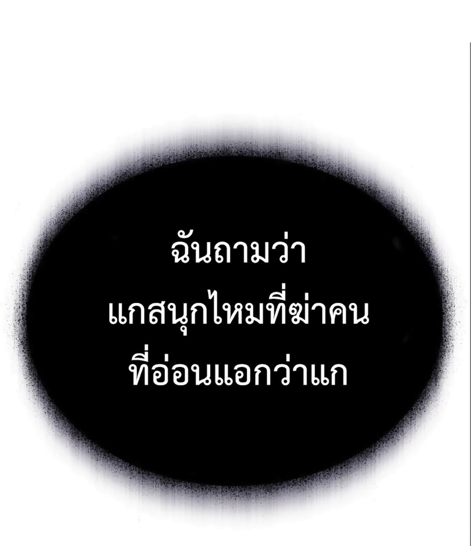 The Dark Magician Transmigrates After 66666 Years ตอนที่ 4 หน้า 51