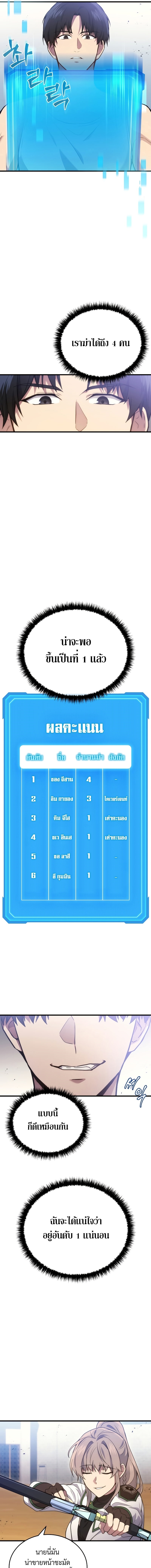 The Martial God Who Regressed Back to Level 2 ตอนที่ 4 หน้า 17