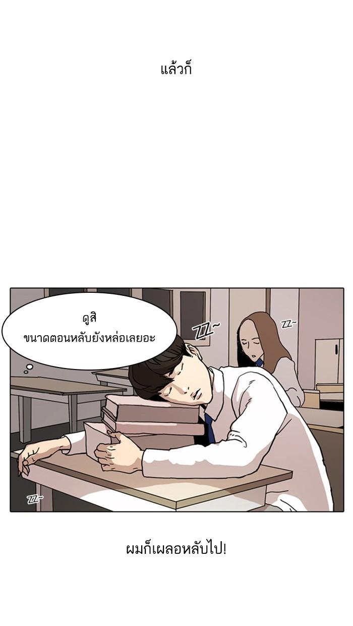Lookism ตอนที่ 4 51