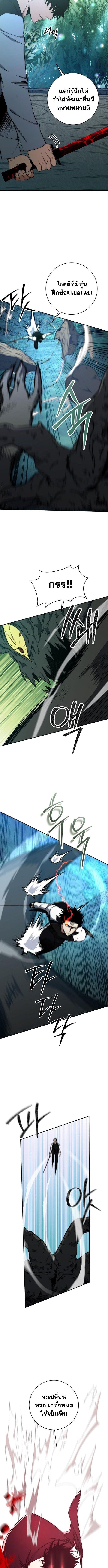 Return of the Sword God-Rank Civil Servant ตอนที่ 45 หน้า 10