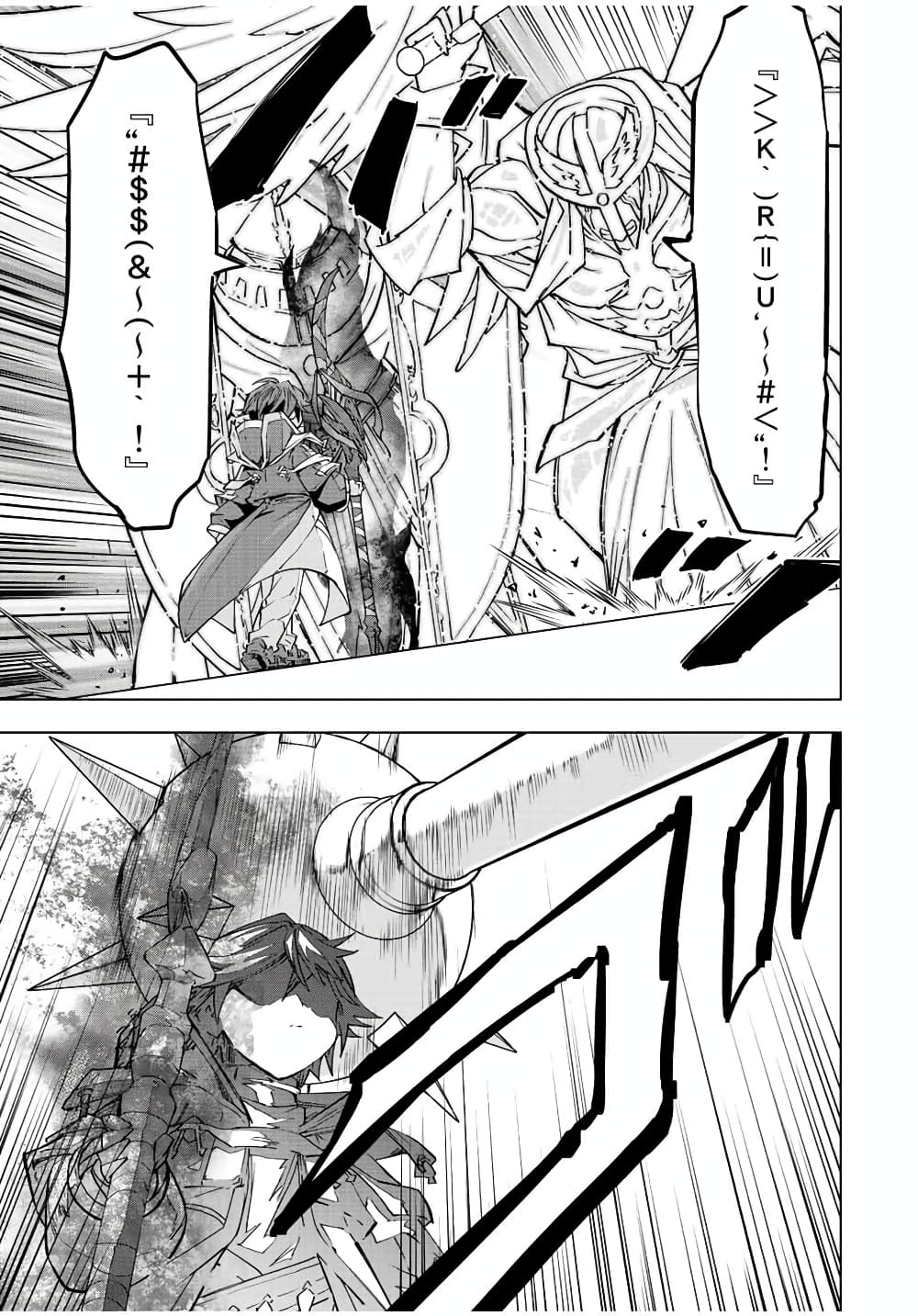 My Gift LVL 9999 Unlimited Gacha ผมถูกเพื่อนที่เชื่อใจหลอกไปฆ่า เลยใช้กิฟต์สุ่มกาชาพาพวกพ้องเลเวล 9999 กลับมาล้างแค้น ตอนที่ 45 หน้า 10