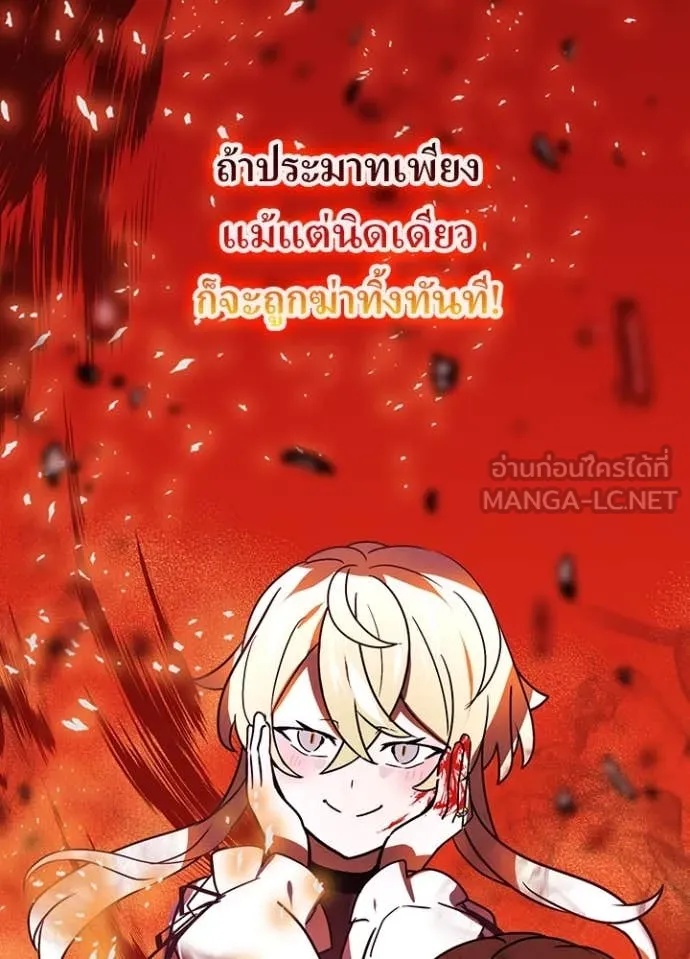 Hidden Class Gravity User เป้าหมายครั้งที่ 2 ต้องเป็นสุดยอดผู้แข็งแกร่งด้วยคลาสลับ ตอนที่ 45 หน้า 100