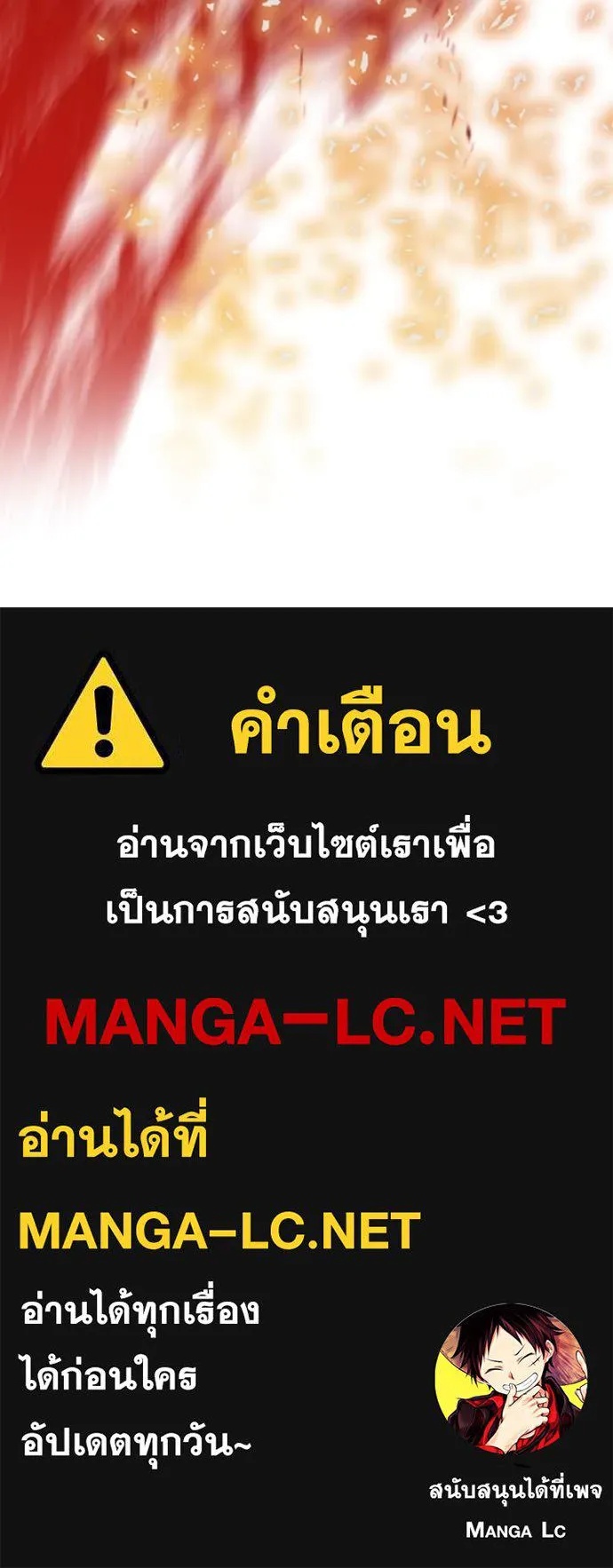 Hidden Class Gravity User เป้าหมายครั้งที่ 2 ต้องเป็นสุดยอดผู้แข็งแกร่งด้วยคลาสลับ ตอนที่ 45 หน้า 103