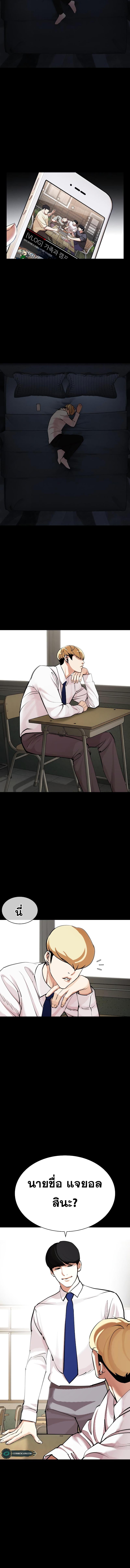 Lookism ตอนที่ 451 หน้า 7