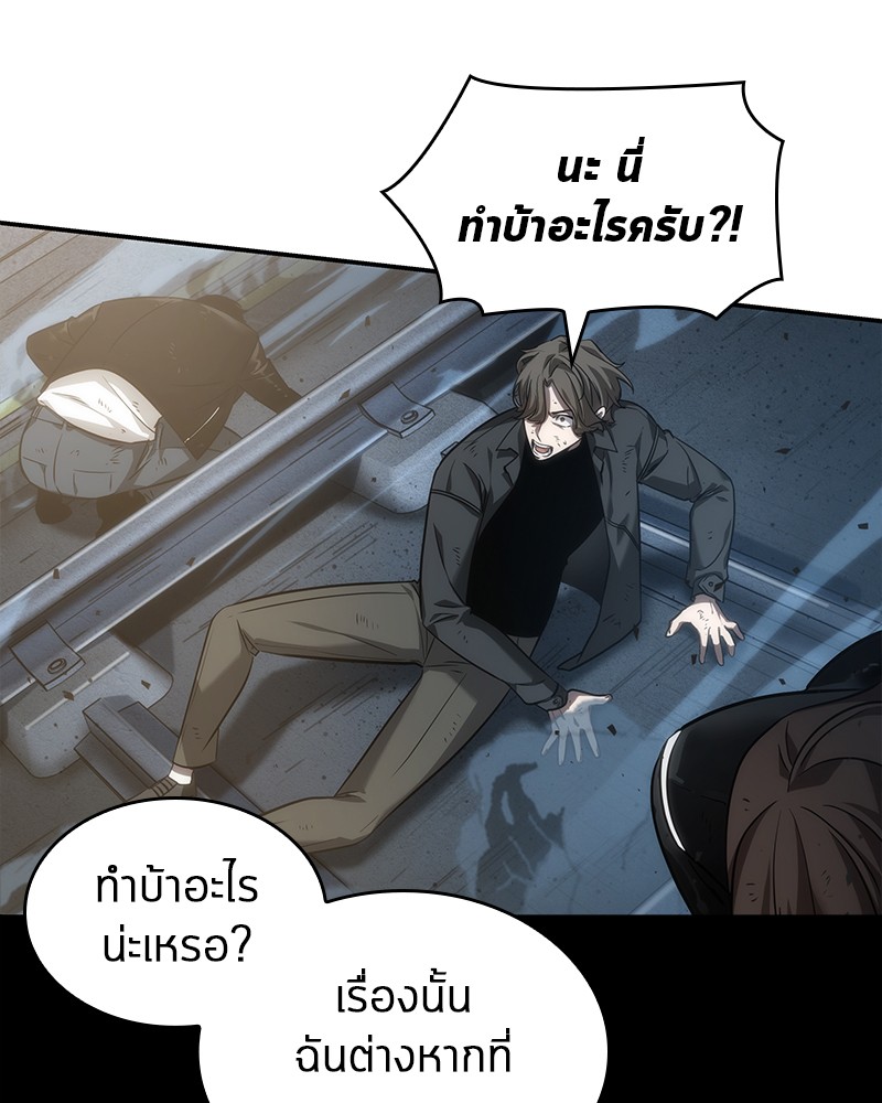 Omniscient Reader อ่านชะตาวันสิ้นโลก ตอนที่ 45 หน้า 107