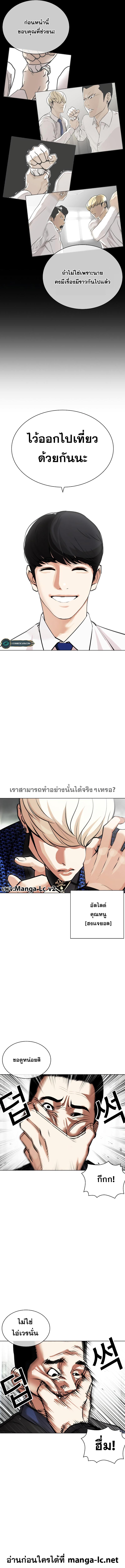 Lookism ตอนที่ 451 หน้า 8