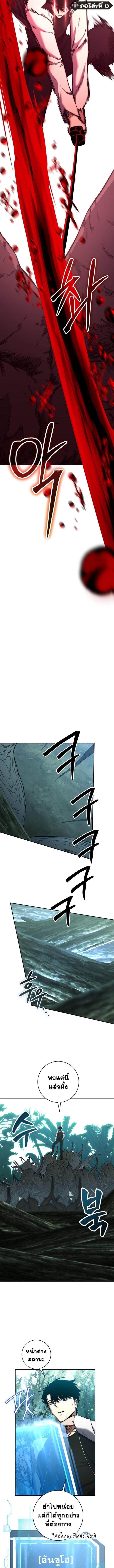 Return of the Sword God-Rank Civil Servant ตอนที่ 45 หน้า 11
