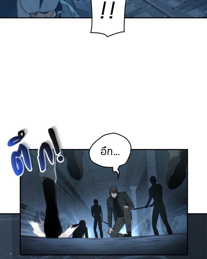 Omniscient Reader อ่านชะตาวันสิ้นโลก ตอนที่ 45 หน้า 110