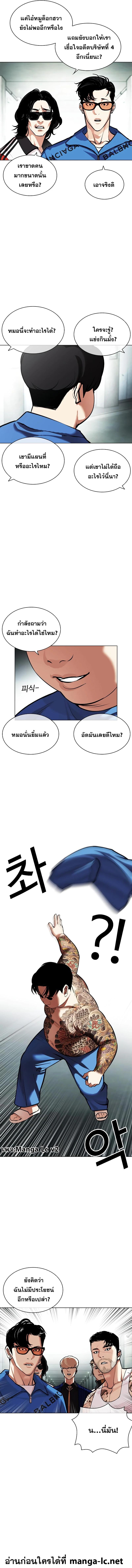 Lookism ตอนที่ 451 หน้า 16