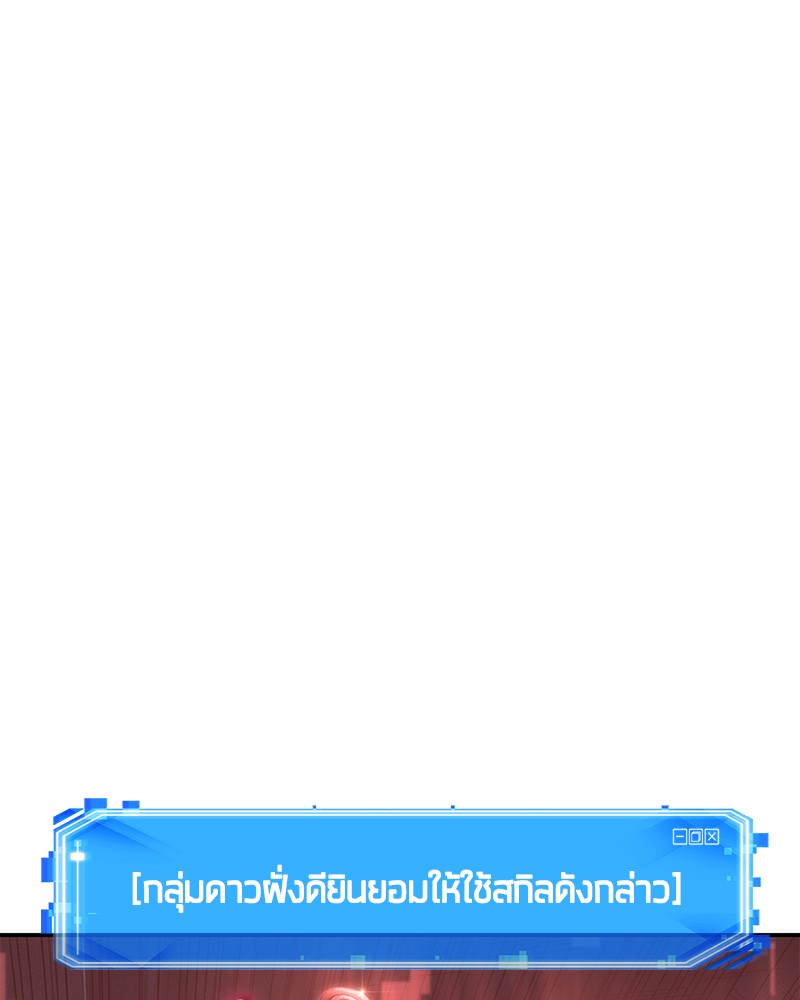 Omniscient Reader อ่านชะตาวันสิ้นโลก ตอนที่ 45 หน้า 117