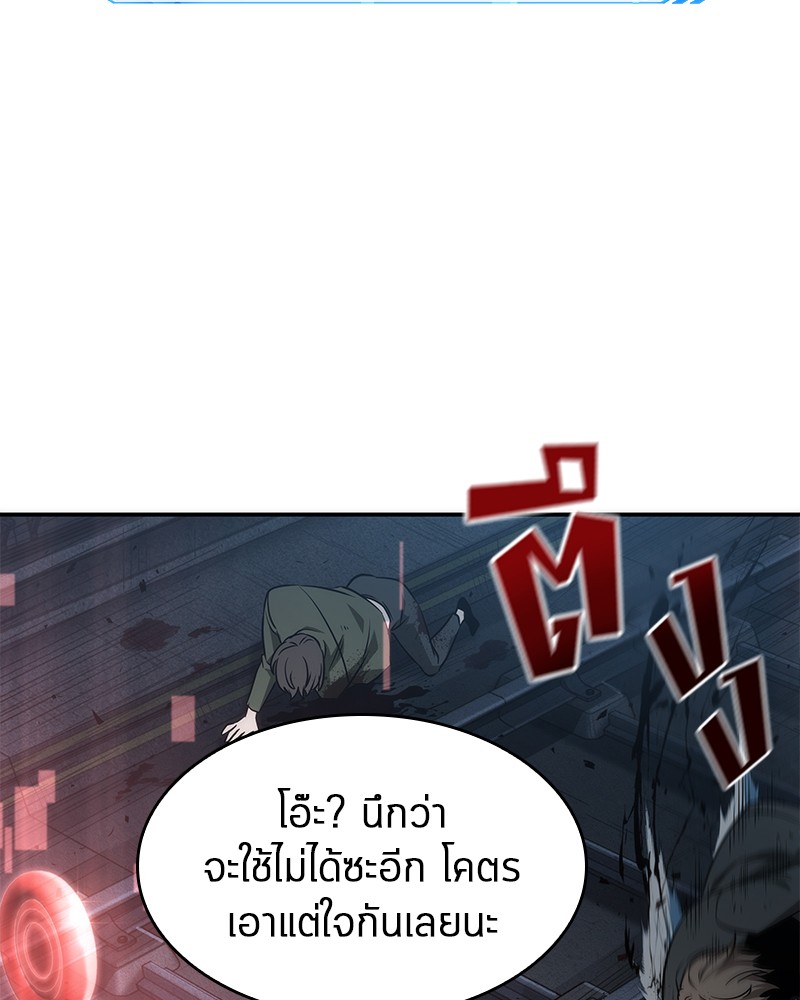 Omniscient Reader อ่านชะตาวันสิ้นโลก ตอนที่ 45 หน้า 119