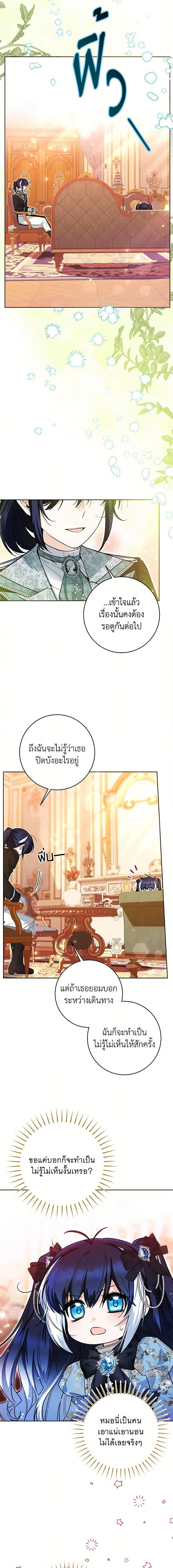 Black Killer Whale Baby สาวน้อยวาฬเพชฌฆาตดำ ตอนที่ 45 หน้า 12