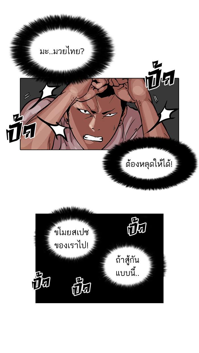 Lookism ตอนที่ 45 12