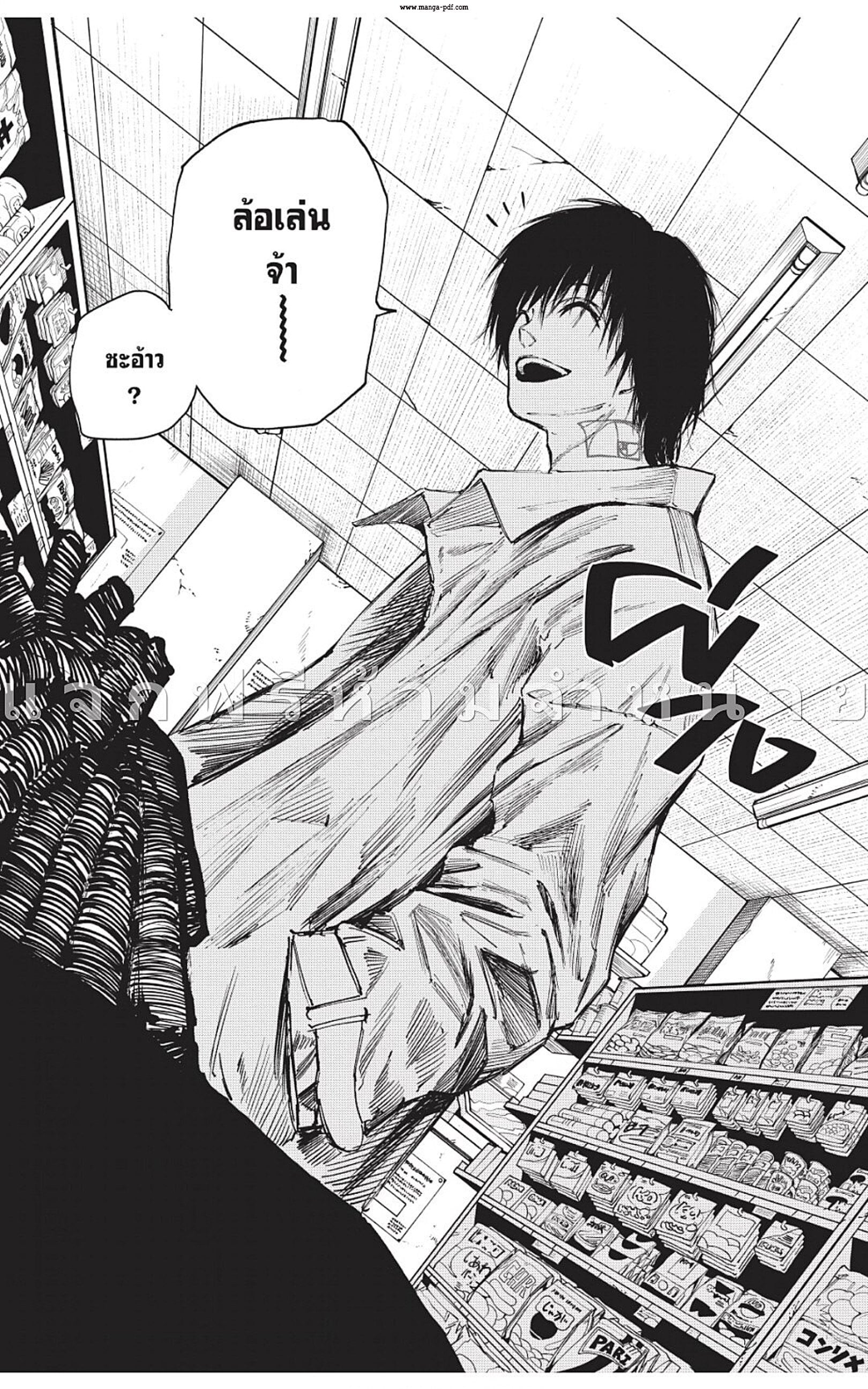 Sakamoto Days ตอนที่ 45 หน้า 12