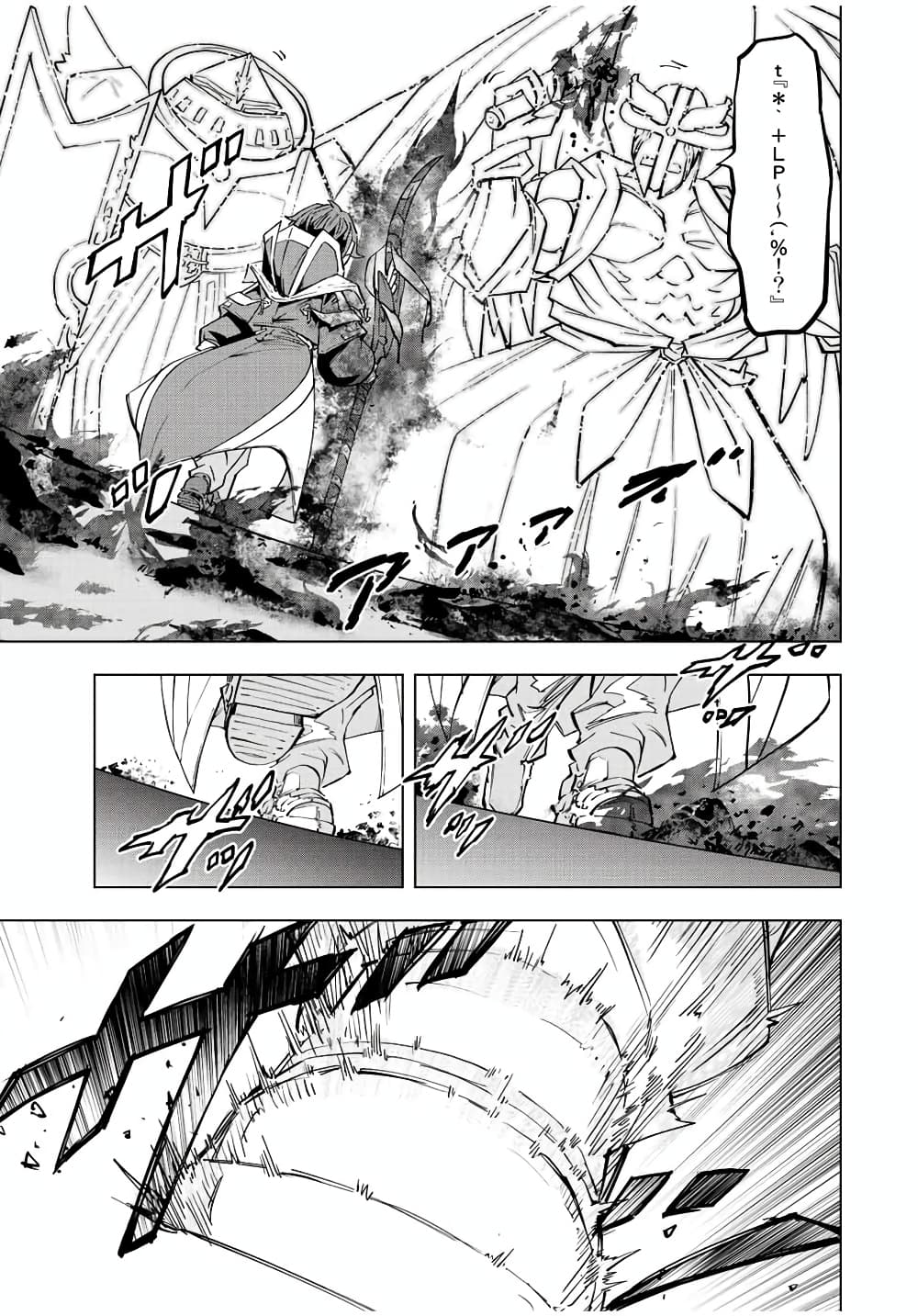 My Gift LVL 9999 Unlimited Gacha ผมถูกเพื่อนที่เชื่อใจหลอกไปฆ่า เลยใช้กิฟต์สุ่มกาชาพาพวกพ้องเลเวล 9999 กลับมาล้างแค้น ตอนที่ 45 หน้า 12