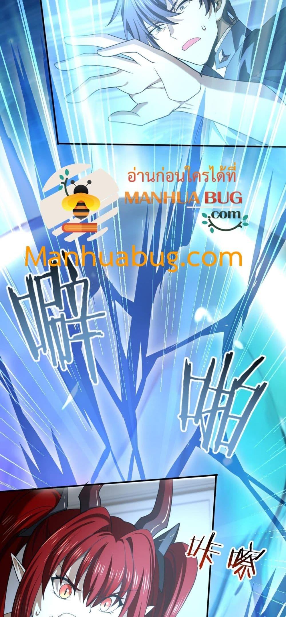 I am Drako Majstor ไหนใครว่าผู้คุมมังกร เป็นอาชีพที่อ่อนแอที่สุดไงล่ะ ตอนที่ 45 หน้า 12