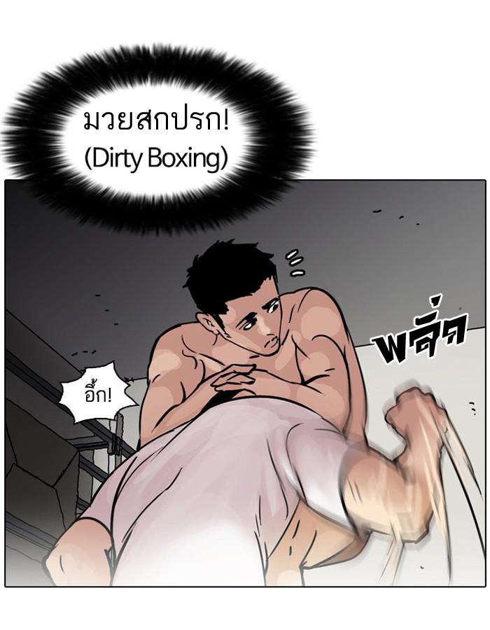 Lookism ตอนที่ 45 13