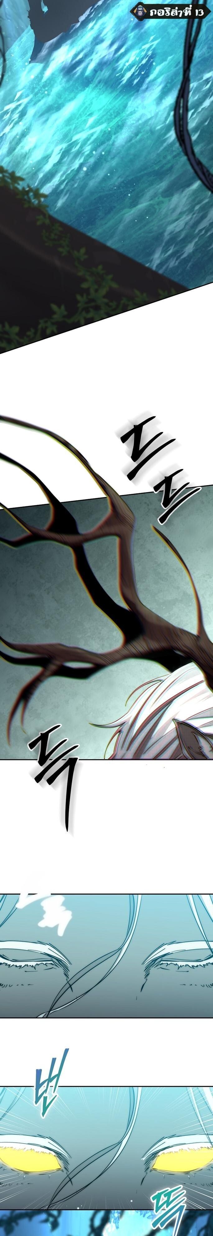 Return of the Sword God-Rank Civil Servant ตอนที่ 45 หน้า 13