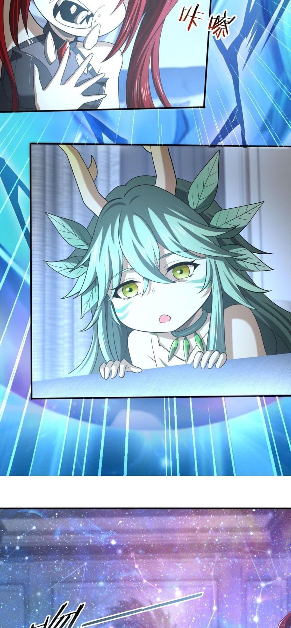 I am Drako Majstor ไหนใครว่าผู้คุมมังกร เป็นอาชีพที่อ่อนแอที่สุดไงล่ะ ตอนที่ 45 หน้า 13