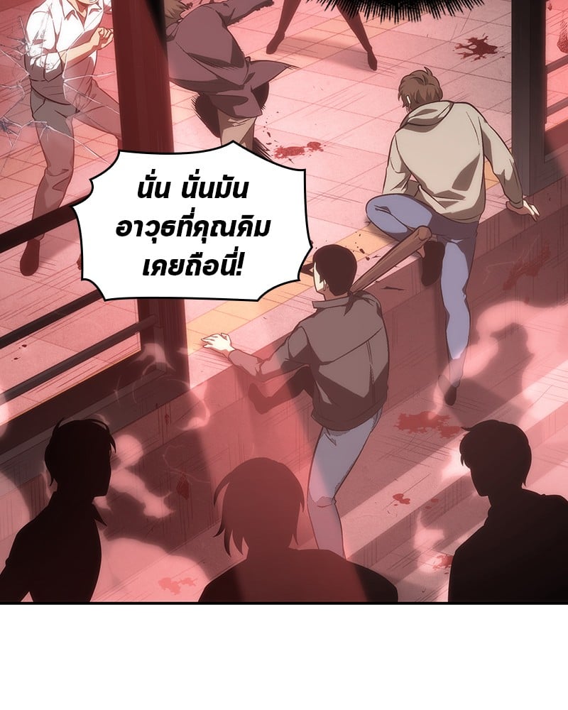 Omniscient Reader อ่านชะตาวันสิ้นโลก ตอนที่ 45 หน้า 132