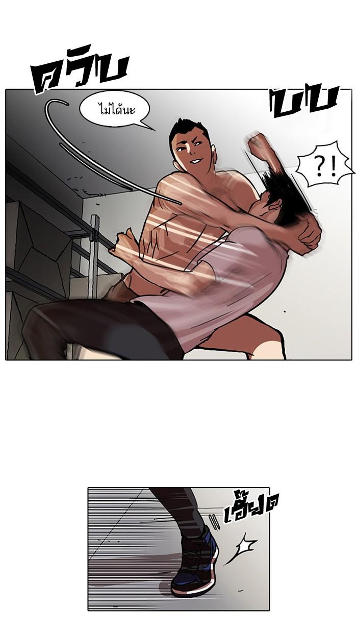 Lookism ตอนที่ 45 14