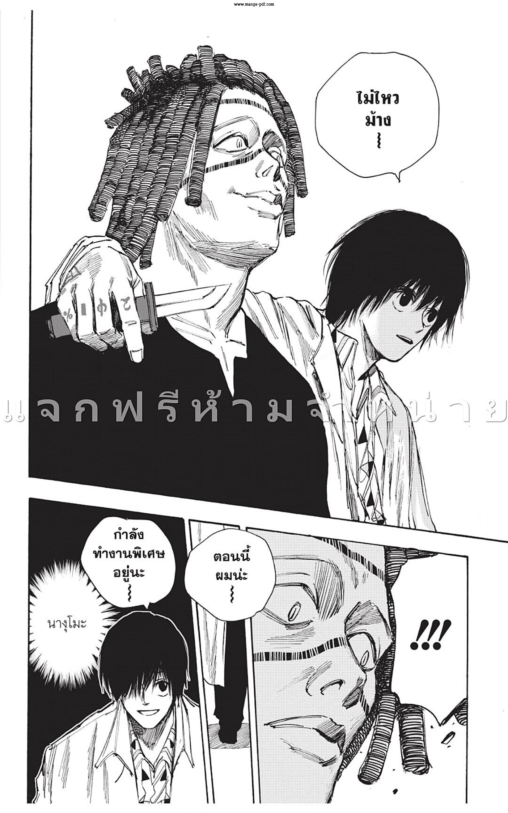 Sakamoto Days ตอนที่ 45 หน้า 14
