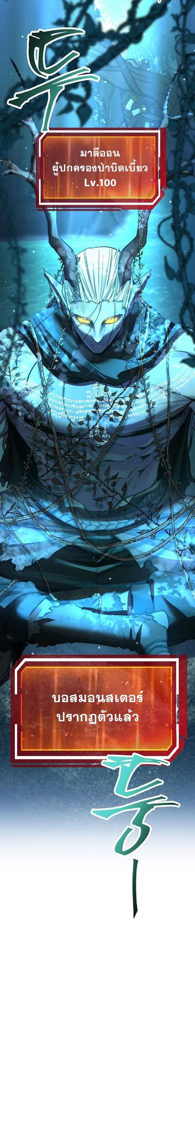 Return of the Sword God-Rank Civil Servant ตอนที่ 45 หน้า 14