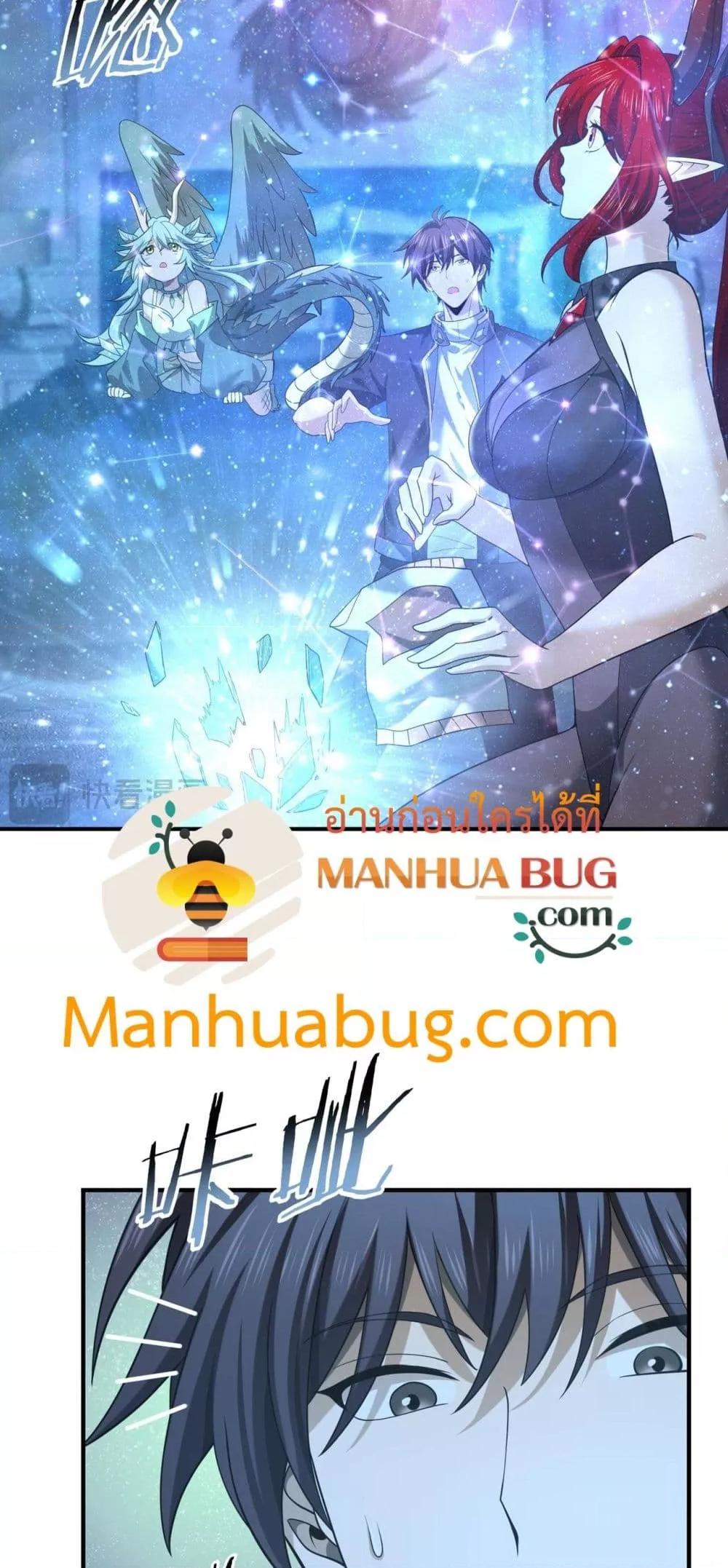 I am Drako Majstor ไหนใครว่าผู้คุมมังกร เป็นอาชีพที่อ่อนแอที่สุดไงล่ะ ตอนที่ 45 หน้า 14