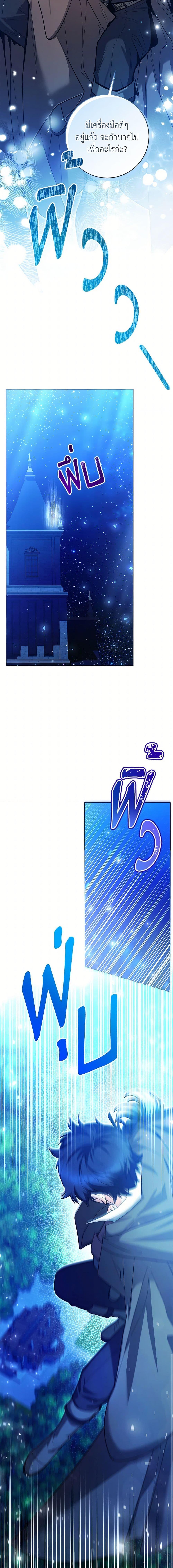 Black Killer Whale Baby สาวน้อยวาฬเพชฌฆาตดำ ตอนที่ 45 หน้า 14