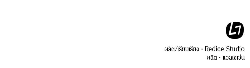 Omniscient Reader อ่านชะตาวันสิ้นโลก ตอนที่ 45 หน้า 141