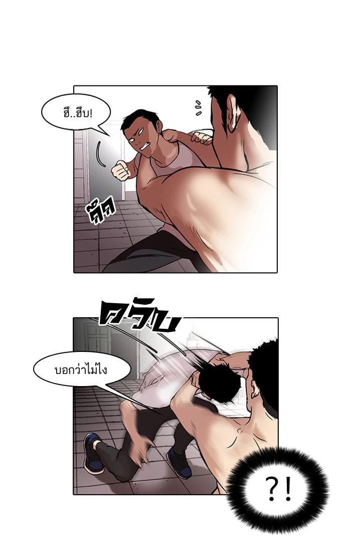 Lookism ตอนที่ 45 15