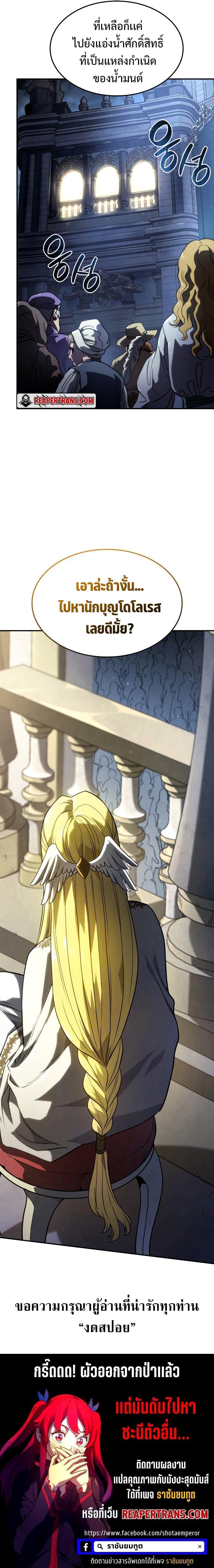 Revenge of the Iron-Blooded Sword Hound ตอนที่ 45 หน้า 15