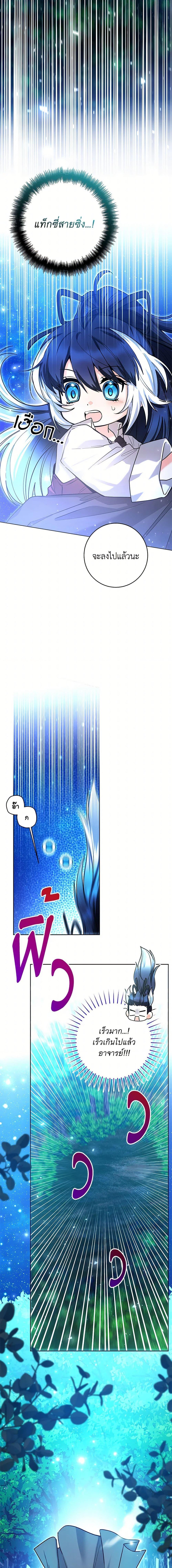Black Killer Whale Baby สาวน้อยวาฬเพชฌฆาตดำ ตอนที่ 45 หน้า 15