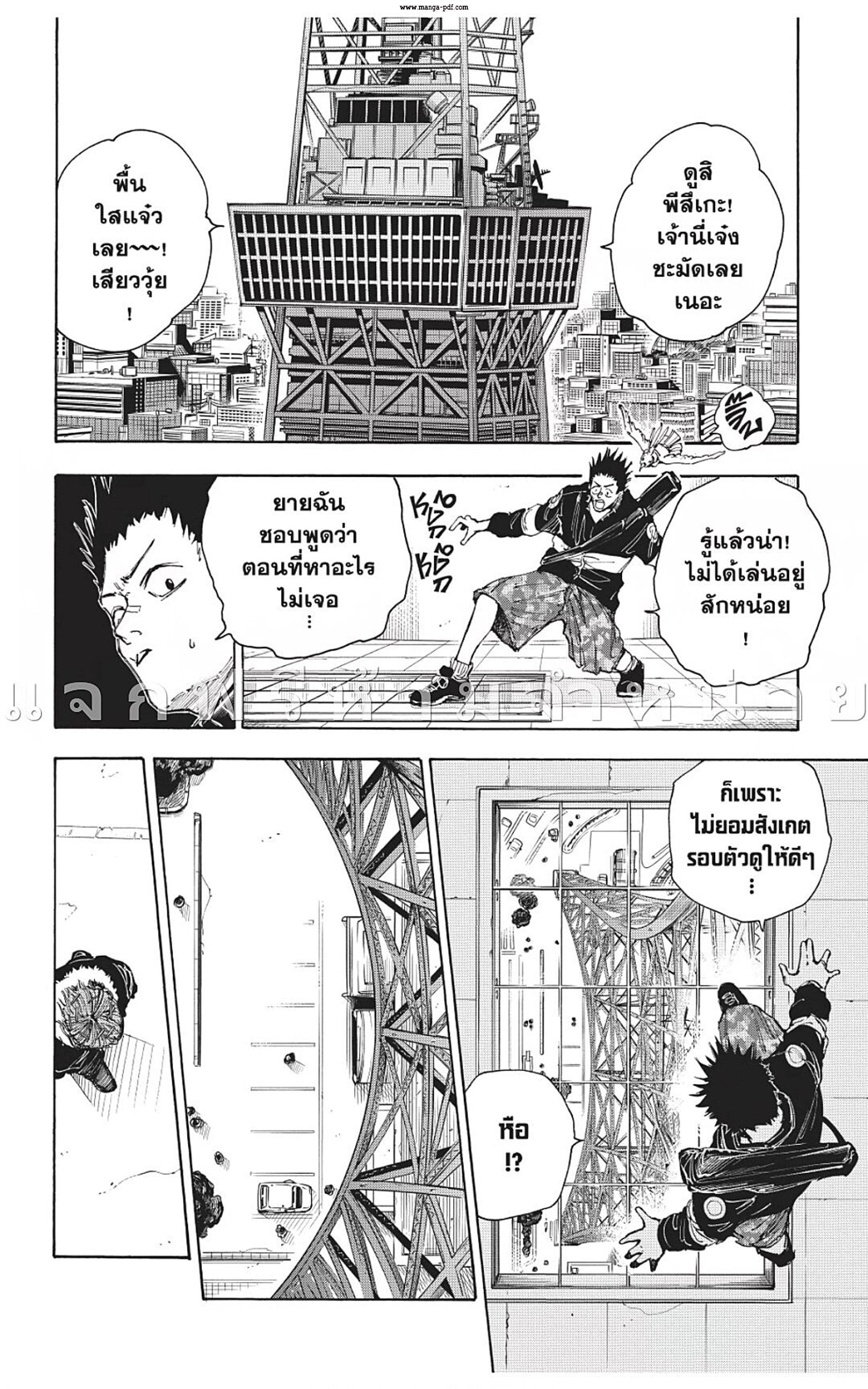 Sakamoto Days ตอนที่ 45 หน้า 16